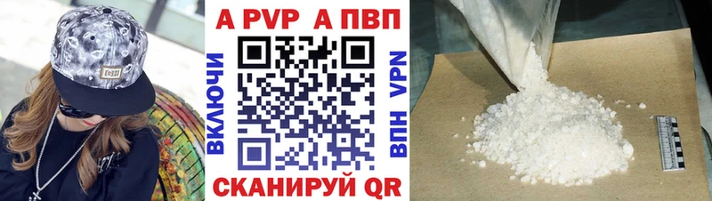 APVP Соль  Симферополь 