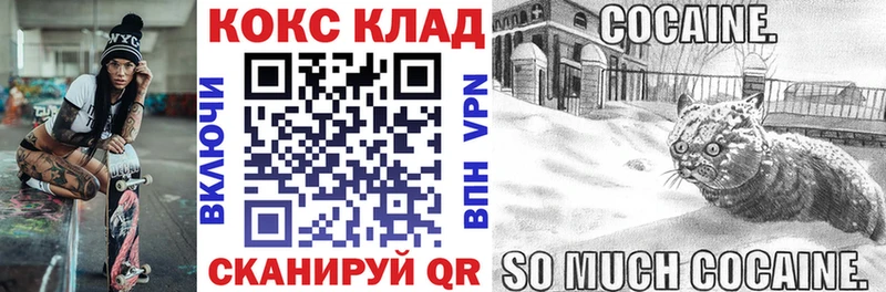 Cocaine FishScale закладка Симферополь