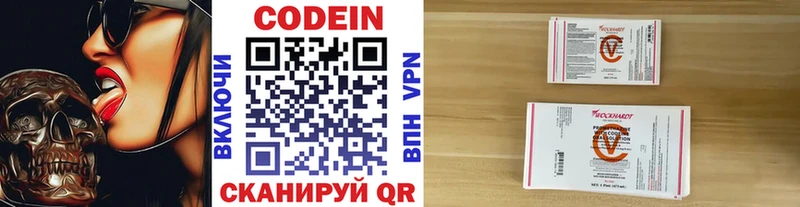 blacksprut   Симферополь  Кодеиновый сироп Lean напиток Lean (лин)  где купить  
