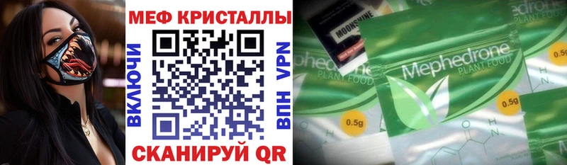 Меф VHQ  наркотики  Симферополь 