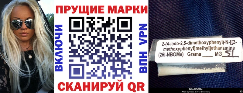 Марки N-bome 1500мкг  Симферополь 